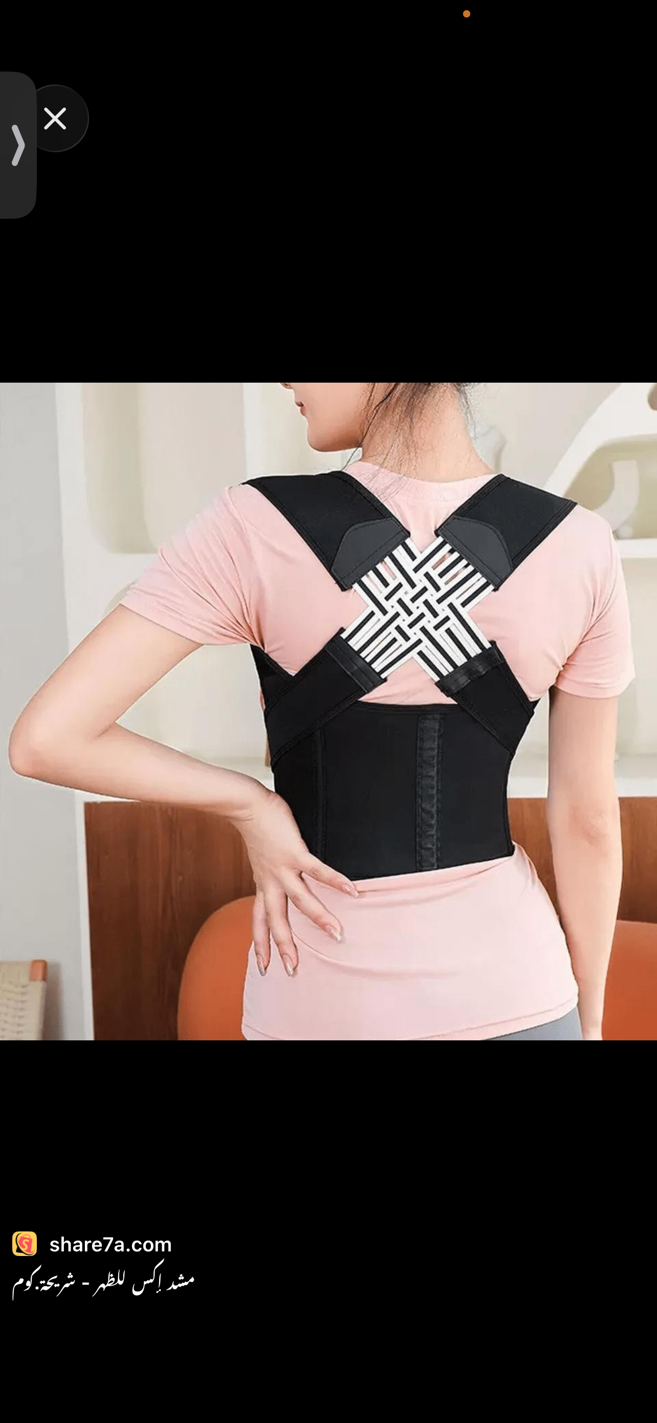 Smart Fitness X-Shape Posture Correction Belt