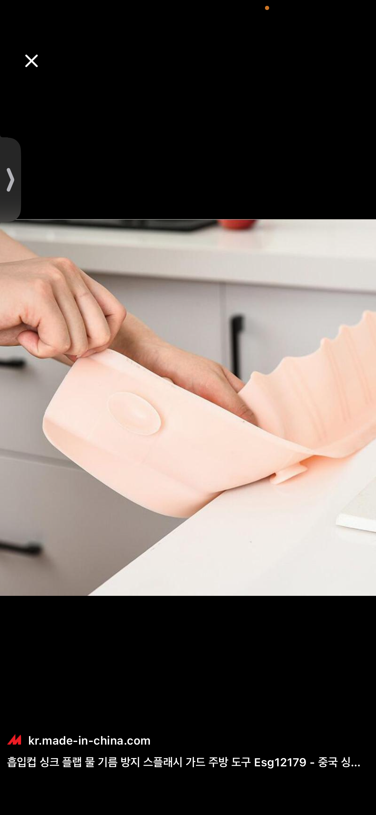 Silicone Sink Splash Guard